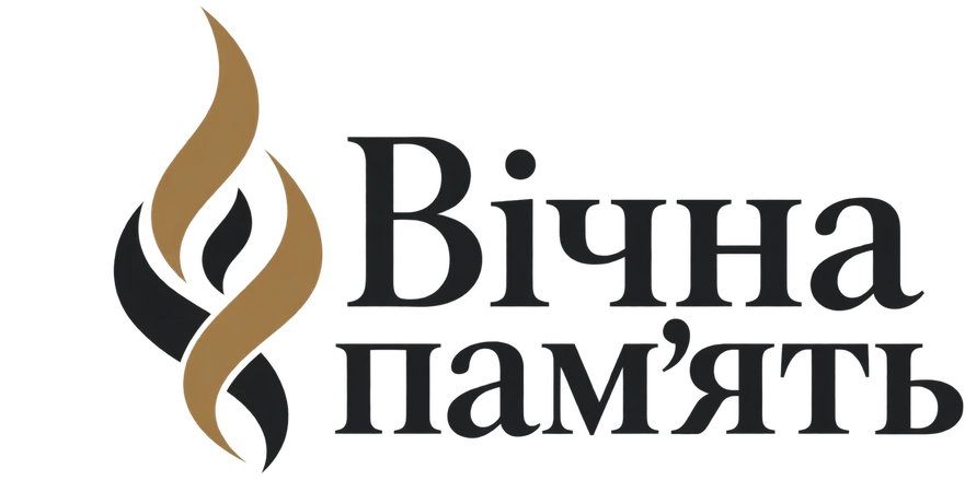 Вічна пам’ять — гранітні пам’ятники